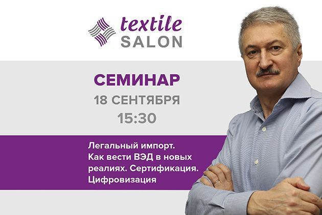Textile Salon 2020